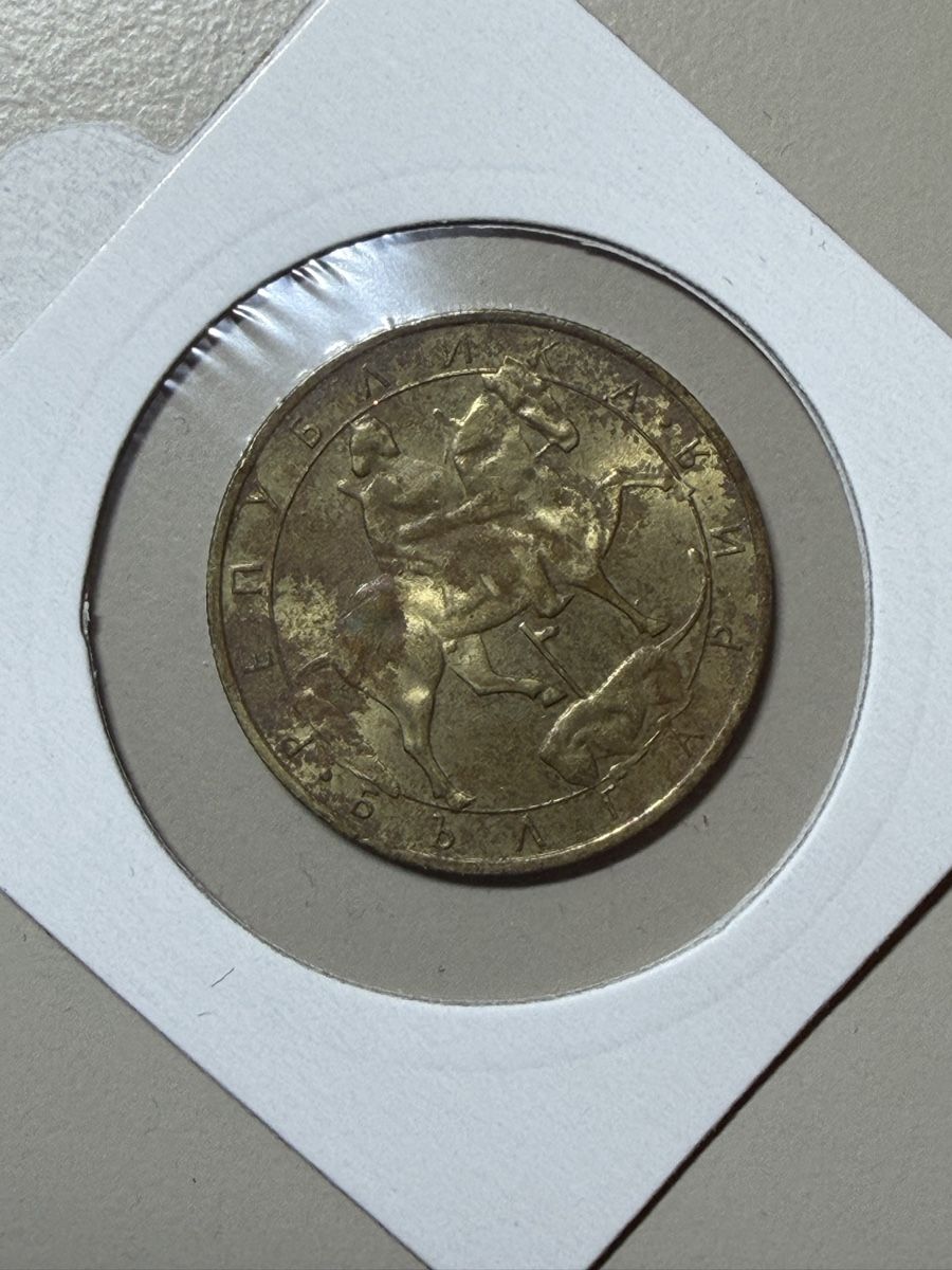 Toutes les monnaies: Bulgarie - 5 leva - 1992 – D'occasion à Payerne par Mike1682 1