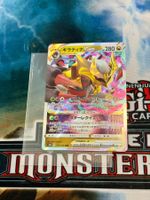 Pokémon / Giratina VSTAR (s12a 111) / Triple Rare / JAP