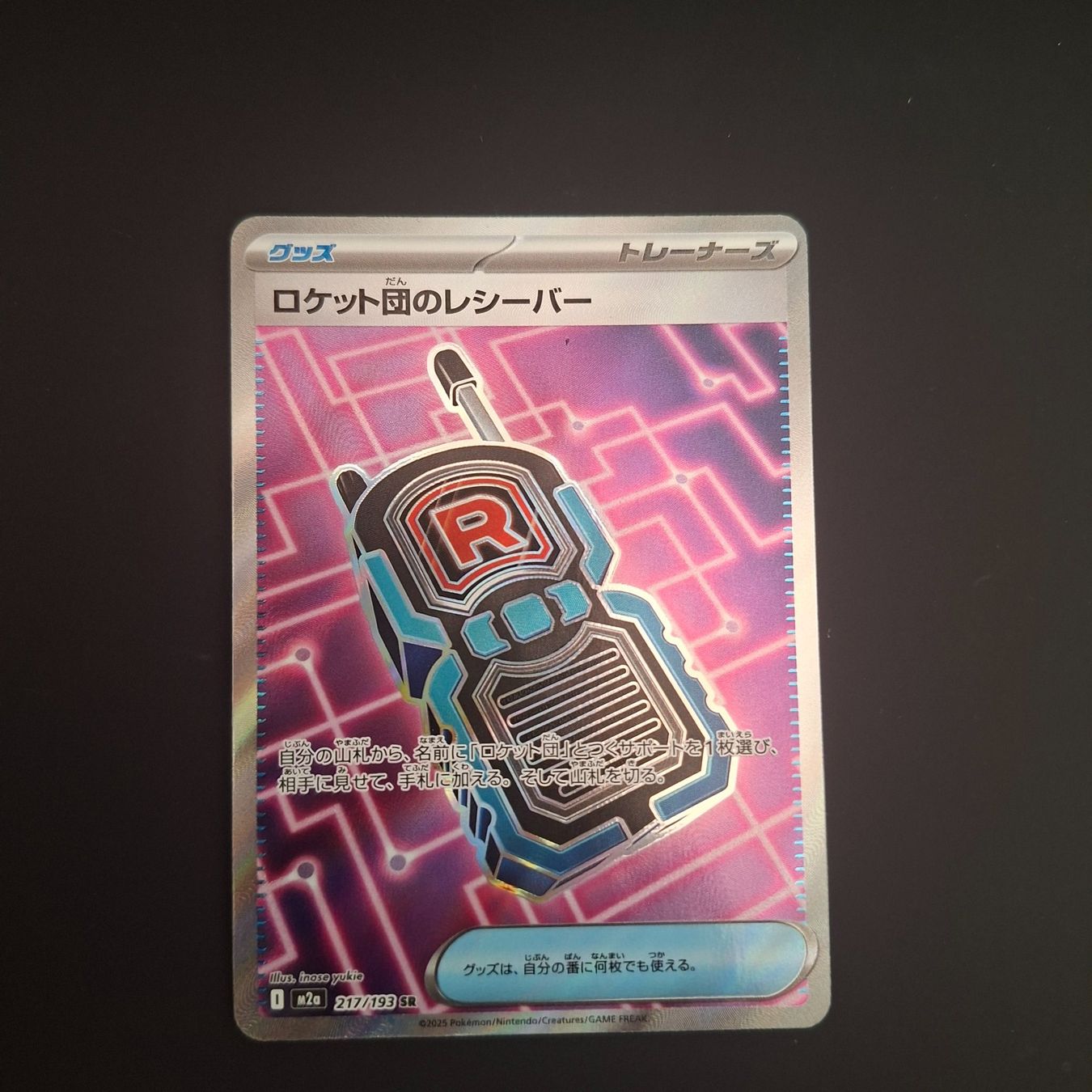 Pokémon Carte collezionabili: Team Rocket's Transceiver #217 Mega Dream Ex M2a JAP – Usato da Biasca venduto da Sara_Poke123