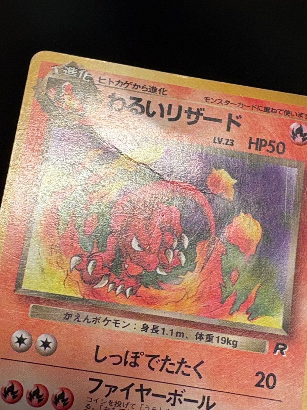 Pokémon Sammelbilder & Trading cards: Dark Charmeleon (Glutexo) Team Rocket  JP – Gebraucht aus Davos Dorf von WadaDex 2