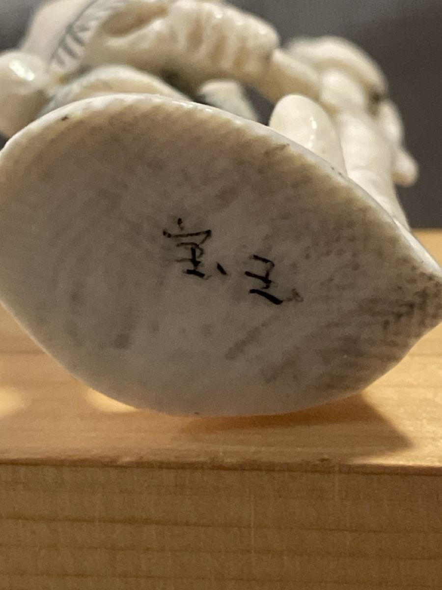 Statuette: Netsuke, Mann mit Bambusstock, signiert – Usato da Embrach venduto da Gauvain1 5