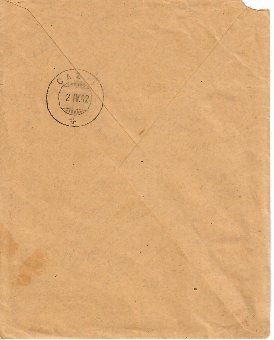 Tutti i francobolli: Brief, Versam 1902 – Usato da Hochdorf venduto da Ziegel-16 1