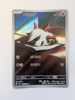 Pokemon TCG Larvesta sv8 108/106 AR JP