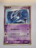 Lugia (PCG-P 141) PCG Promos - Singles - Damaged