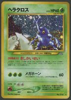 Heracross Holo No.214 Neo Genesis