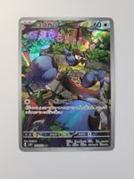 Pokemon TCG Rookidee sv2P 082/071 AR JP
