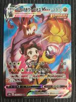 Pokemon Wualosu Vmax CSR Climax Vmax Japan Mint