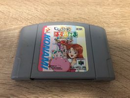 Susume Taisen Puzzle Dama Nintendo N64 Japan Spiel