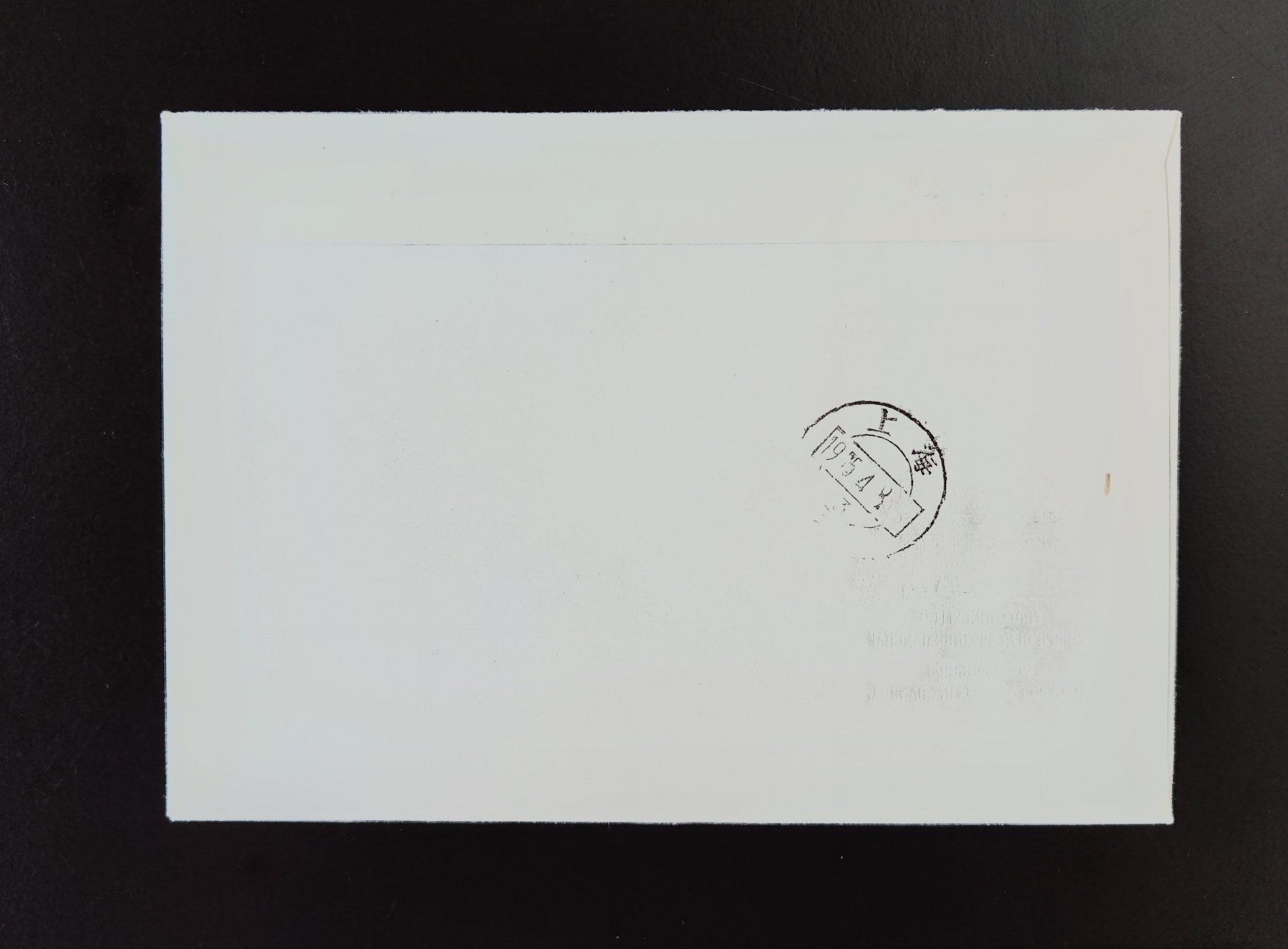 Couverts & Versandtaschen: FDC Eröffnungsflug China 1975 – Gebraucht aus Lenzburg von Dani_Lenzburg 1