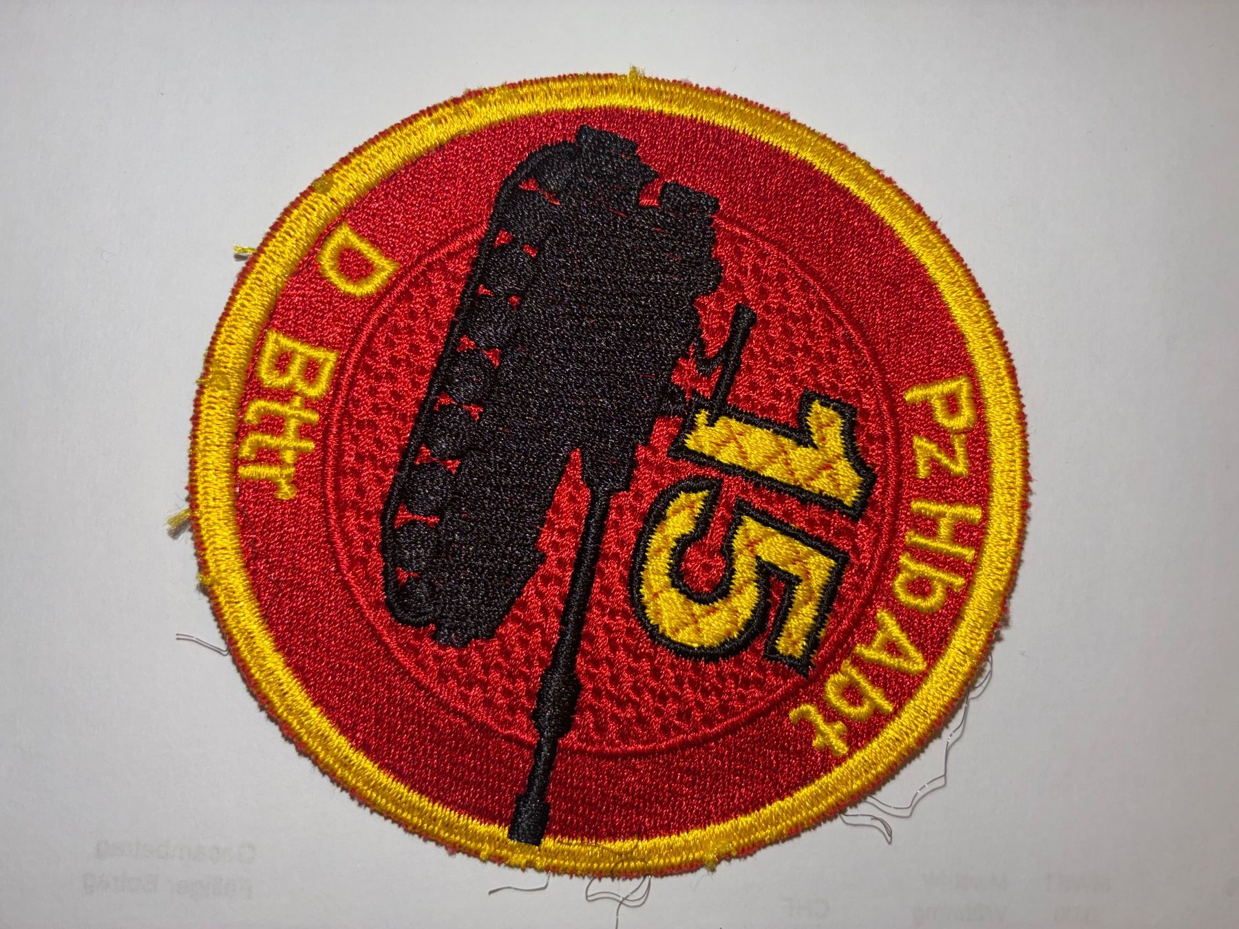 Schweizer Armee Toppe: Badge Pz Hb Abt 15 Bttr D – Usato da Oberiberg venduto da reimet