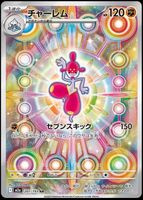 Pokémon - Medicham (M2A 207)