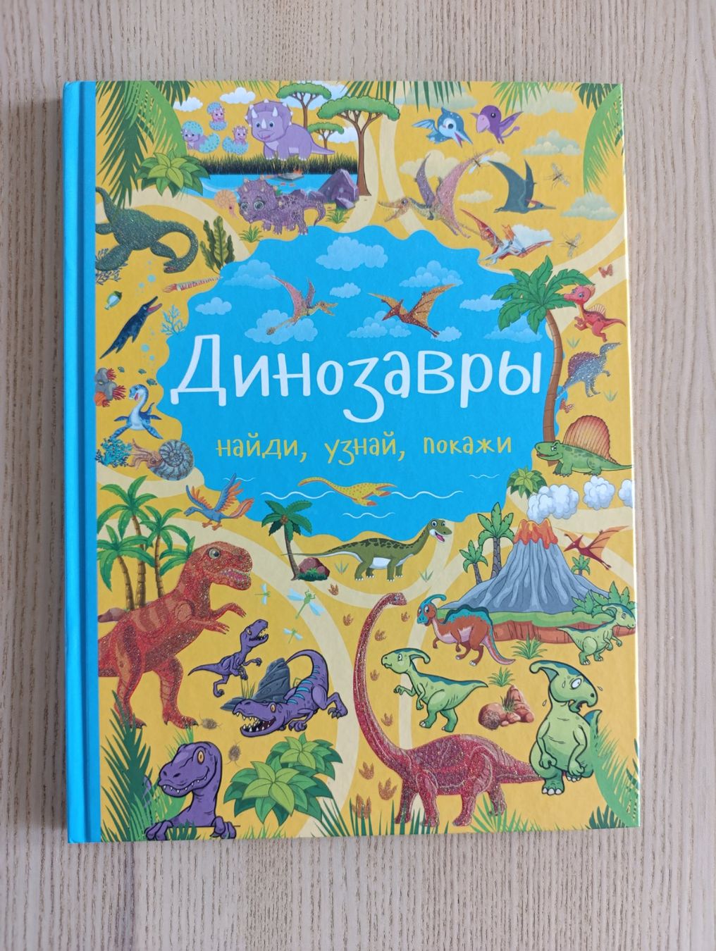 Libri: Russische Kinderbücher: Dinozavry – Usato da Zürich venduto da ShadowVorlon