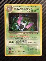Dark Golbat No.042 Holo Swirl Rocket Gang Japanese