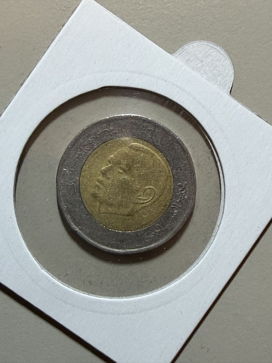 Alle Münzen: Maroc - 5 dirhams - 2020 – Gebraucht aus Payerne von Mike1682 1