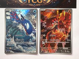 Pokémon Kyogre & Groudon 084/076 080/076 Storm Emeralda JP
