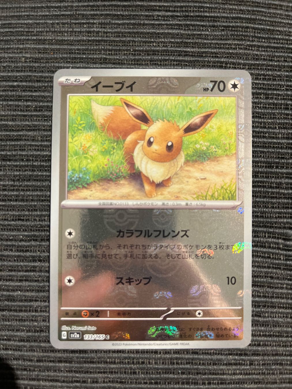 Pokémon Sammelbilder & Trading cards: Pokemon Sv2a 151 Eevee Evoli Masterball Reverse Japan – Neu (gemäss Beschreibung) aus Wabern von Collectfun