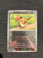 Pokemon Sv2a 151 Eevee Evoli Masterball Reverse Japan