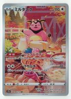 Miltank (s12a 199) In Japanese