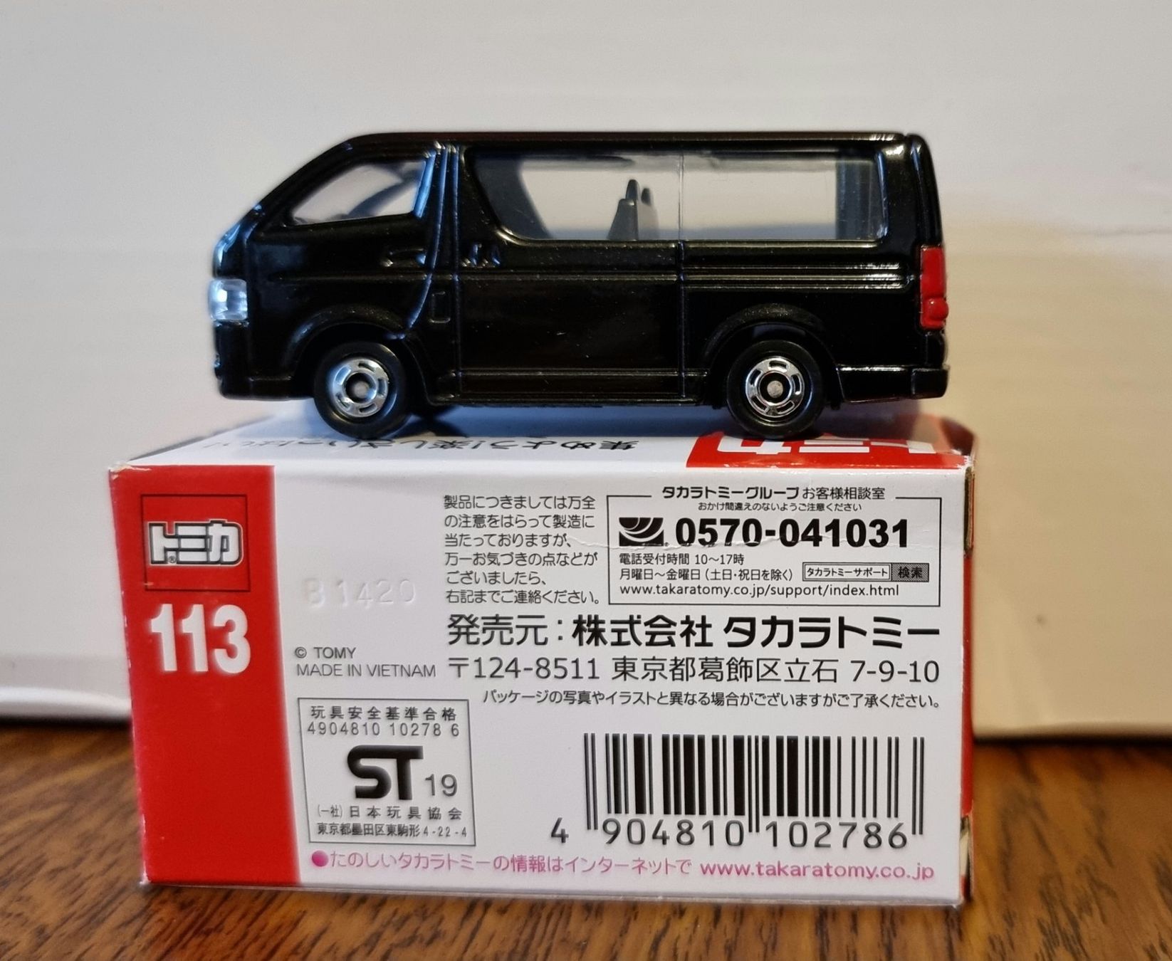 Voitures modèles: Tomica #113 Toyota Hiace – D'occasion à Chateau d'Oex par sam_58r2 1