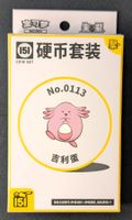 Sealed 151 Collect Gathering coin Set incl. 3 boosters 151C