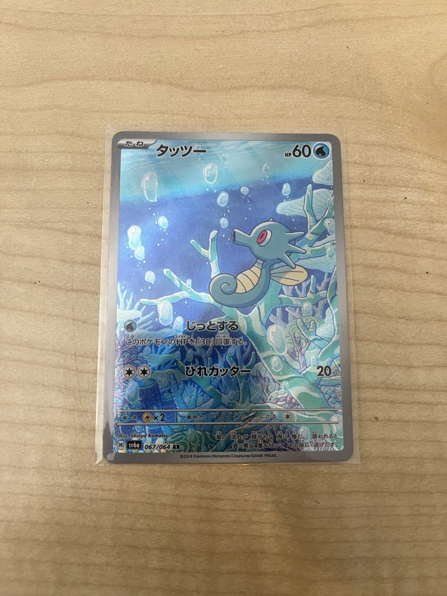 Pokémon Carte collezionabili: Seeper - Japanisch – Nuovo (secondo la descrizione) da Rheineck venduto da CS992000