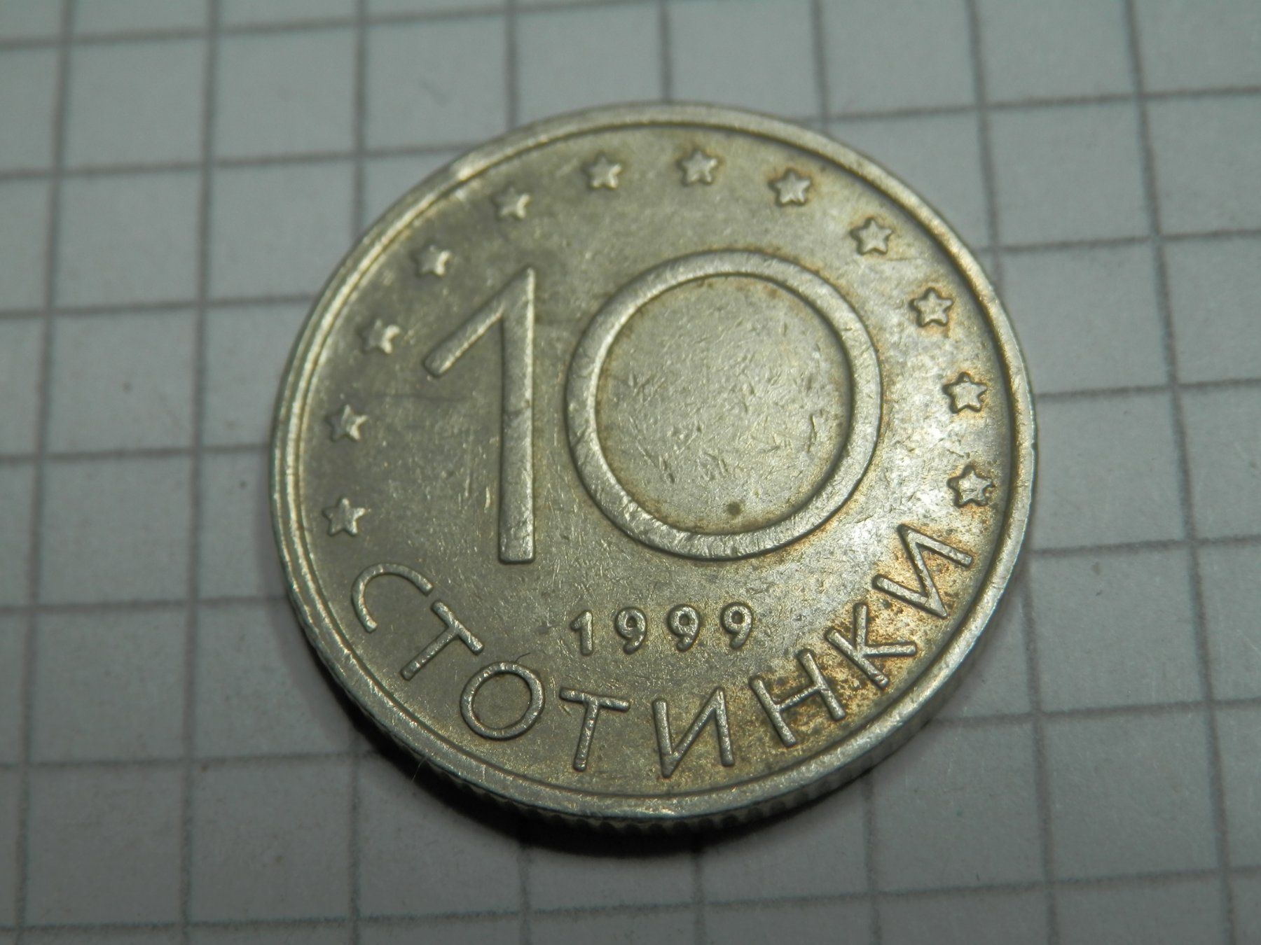 Tutti le monete: Bulgarien 10 Stotinki, 1999 – Usato da Weiach venduto da weiach81 1