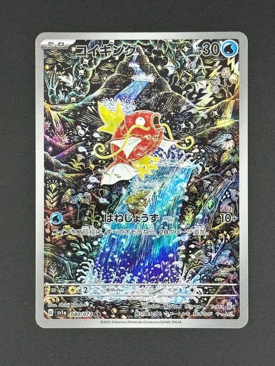 Magikarp AR 080/073 Jap ab 1.- #263 (Gebraucht) in Rupperswil für CHF ...