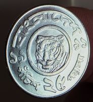 BANGLADESH 25 POISHA 1991