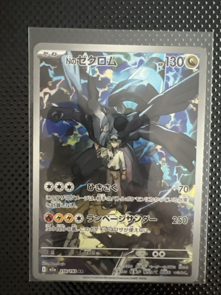 Pokémon Carte collezionabili: N‘s Zekrom #210 JP – Nuovo (secondo la descrizione) da Goldach venduto da zek_j7p8