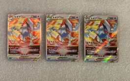 Lugia VSTAR 3er Set JP