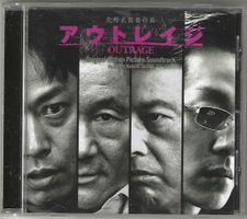 Keiichi Suzuki - Outrage - Japan Edition