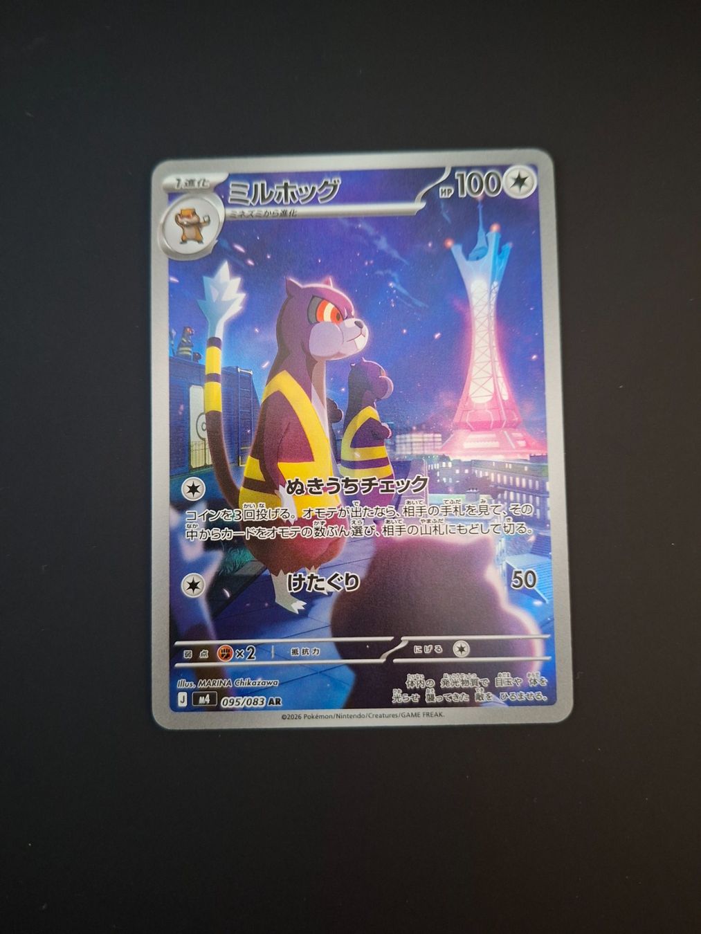 Pokémon Carte collezionabili: Watchog #095 Ninja Spinner  M4 JAP – Usato da Biasca venduto da Sara_Poke123