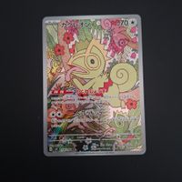 Kecleon #118 Super Electric Breaker sv8 JAP