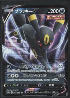 POKÉMON / Umbreon V / Eevee Heroes 🇯🇵 