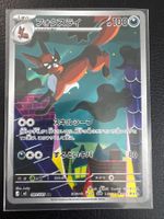 Thievul m5 89 JP - m5 Abyss Eye Japanisch