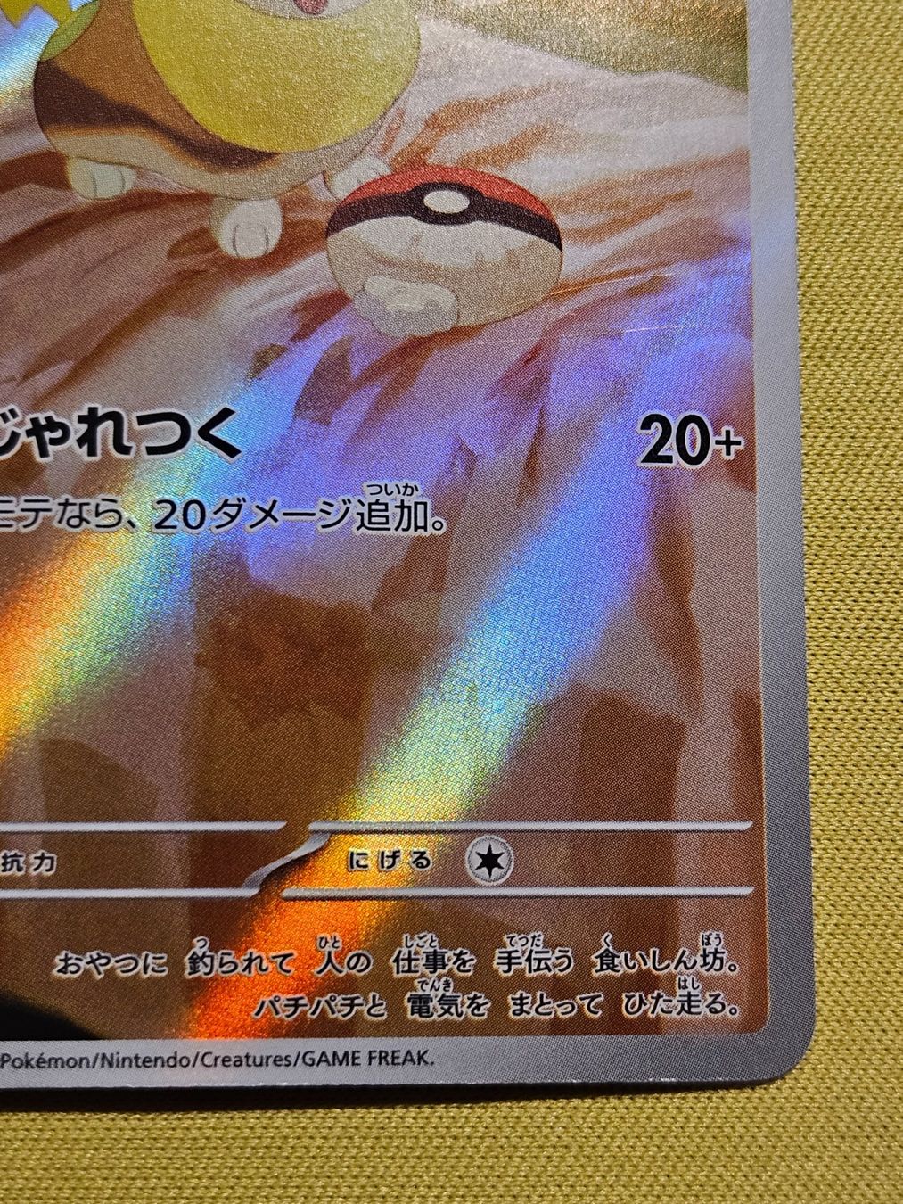Pokémon Cartes à collectionner: M2 Inferno X - Yamper 086/080 AR – D'occasion à Bellinzona par Pokemarco 3