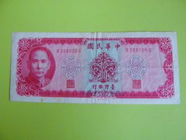 Banknote Taiwan 10 Yuan, Bank of Taiwan, gebraucht