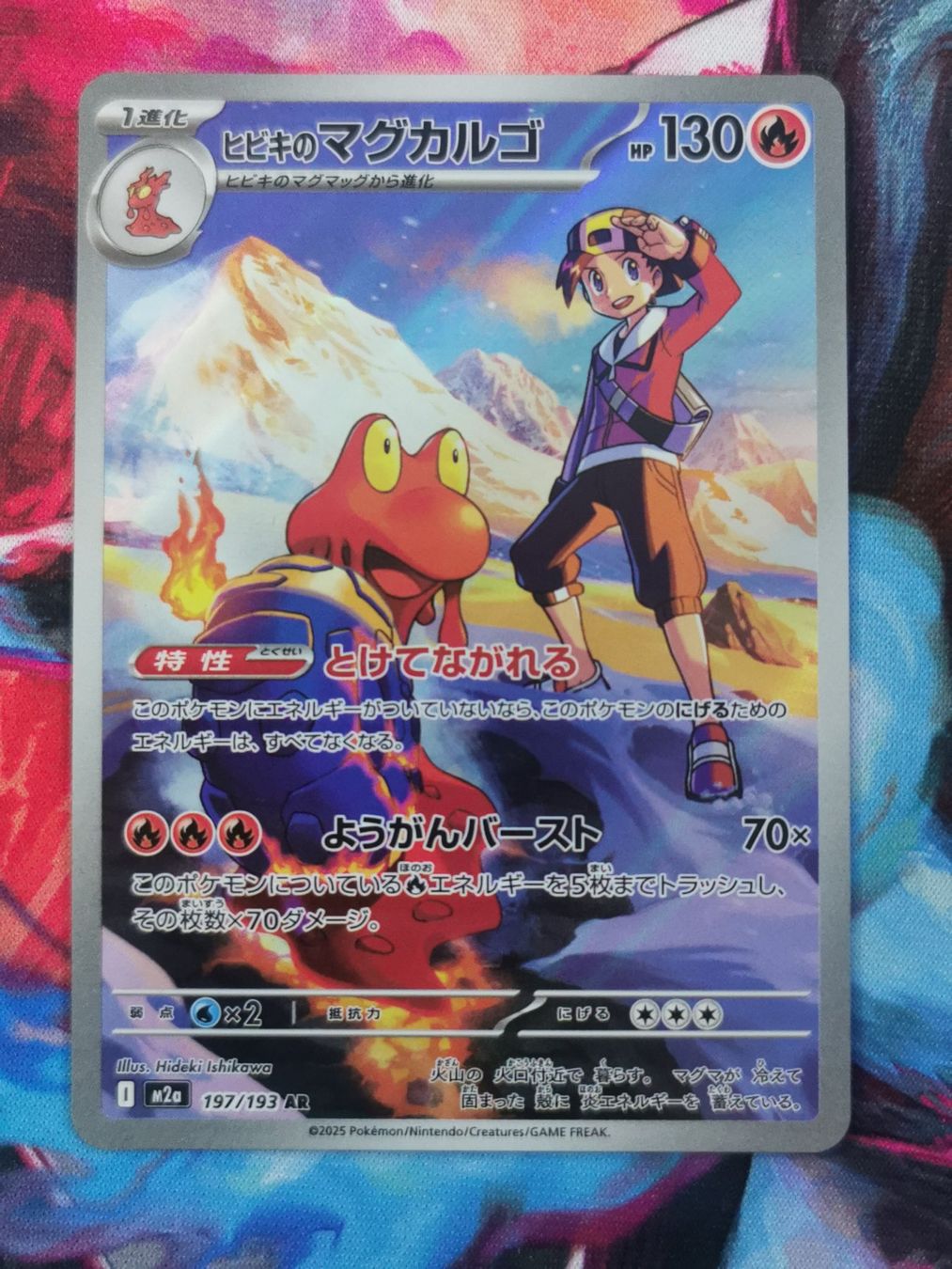 Pokémon Sammelbilder & Trading cards: Pokemon Ethan's Magcargo AR 197/193 MEGA Dream ex JP – Neu (gemäss Beschreibung) aus Cousset von PokePlus