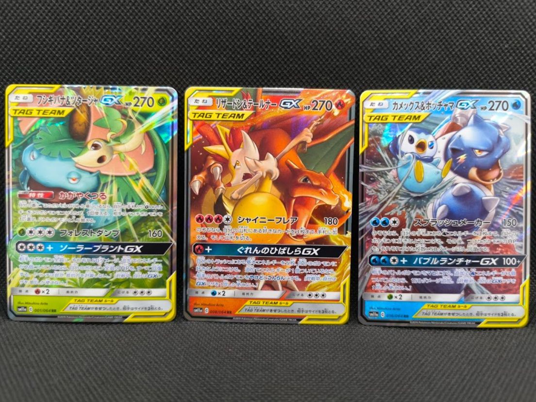 Pokémon Cartes à collectionner: Charizard Blastoise SET - Cosmic Eclipse - Remix Bout - JP – D'occasion à Ballwil par Lutadorx