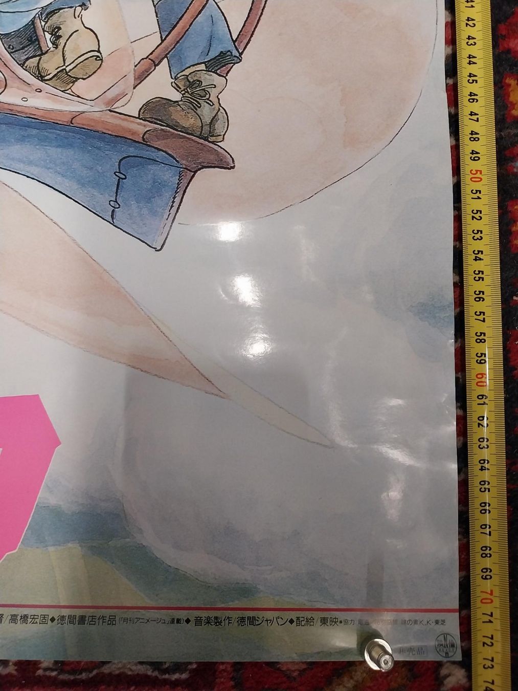 Foto & Immagini: Studio Ghibli Original Castle in the Sky Plakat – Usato da Bern venduto da u-3 1