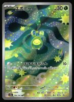 Budew #196 Pokemon Japanese Mega Dream Ex m2a