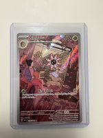 Lileep | Illustration Rare | SCR 145/142 | EN