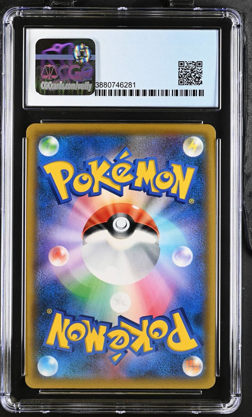 Pokémon Cartes à collectionner: Sonia VMAX 082/070 JP CGC 9.5 GEM-Mint – Neuf (Voir description) à Feuerthalen par Plazatoys 1