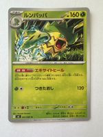 Ludicolo Pokémon Japan M2 007/080