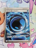 Bubbly Water Energy from Storm Emerald jp