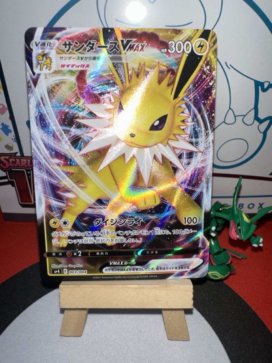 Pokémon Carte collezionabili: POKÉMON / Jolteon VMAX / JP – Usato da Herzogenbuchsee venduto da TCG-High-Quality 1