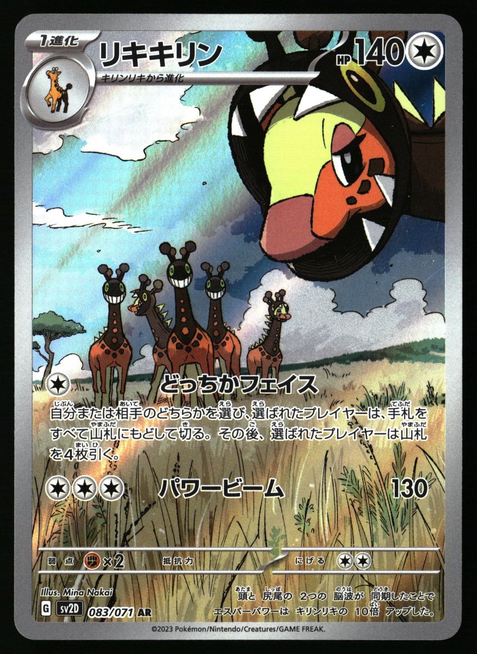 Pokémon Sammelbilder & Trading cards: Farigiraf #83 Pokemon Japanese Clay Burst sv2D – Gebraucht aus Feuerthalen von Plazatoys