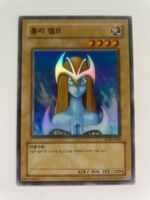 YuGiOh GOAT | LOB Mystische Elfe