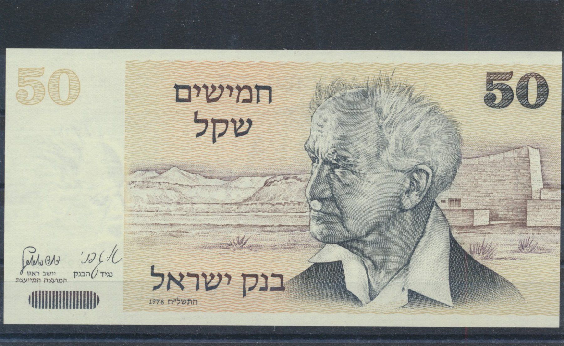 Banknoten: 1978 Israel, "Banknote - 50 Schekel", bankfrisch – Neu (gemäss Beschreibung) aus Winterthur von Zupogeru