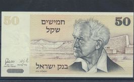 1978 Israel, "Banknote - 50 Schekel", bankfrisch